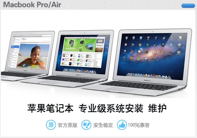 mac book pro装windows系统